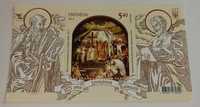 Марки України, марка, блок, аркуш 1025 років Хрещення Київської Русі
