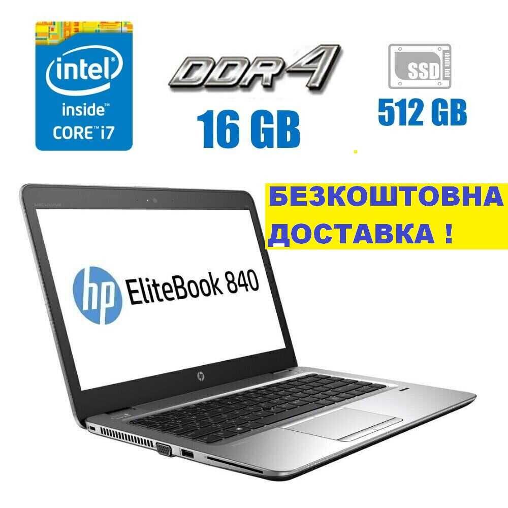 + ПОДАРОК мишка Ультрабук HP EliteBook 840/ 14" Intel Core i7 /16 GB