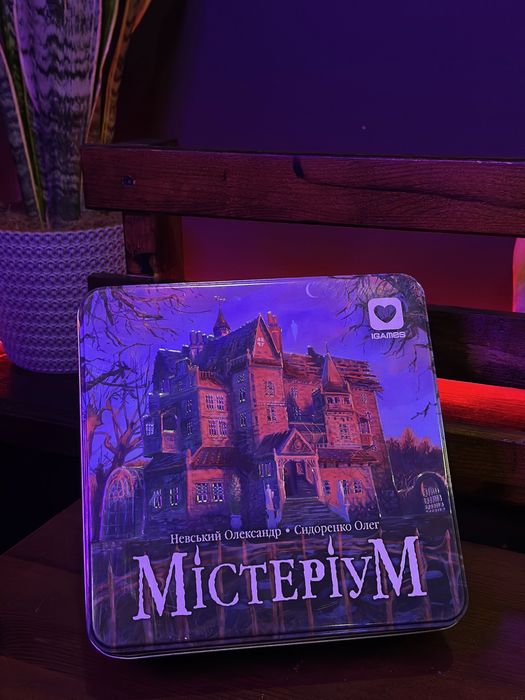 Настільні ігри: Містеріум, каскадія, 4 in line, монополія Люкс, діксід