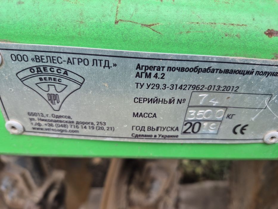 Дискова борона АГН 4.2 Велес Агро