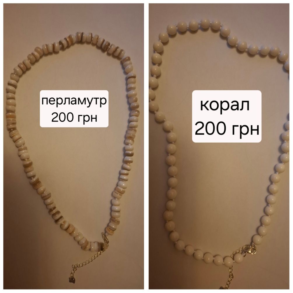 Різні намиста з натуральних каменів буси натуральні