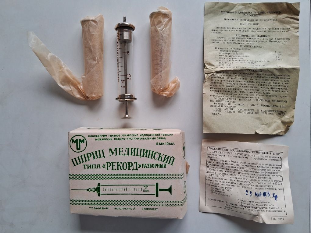 Шприцы многоразовые  иглы медицинский