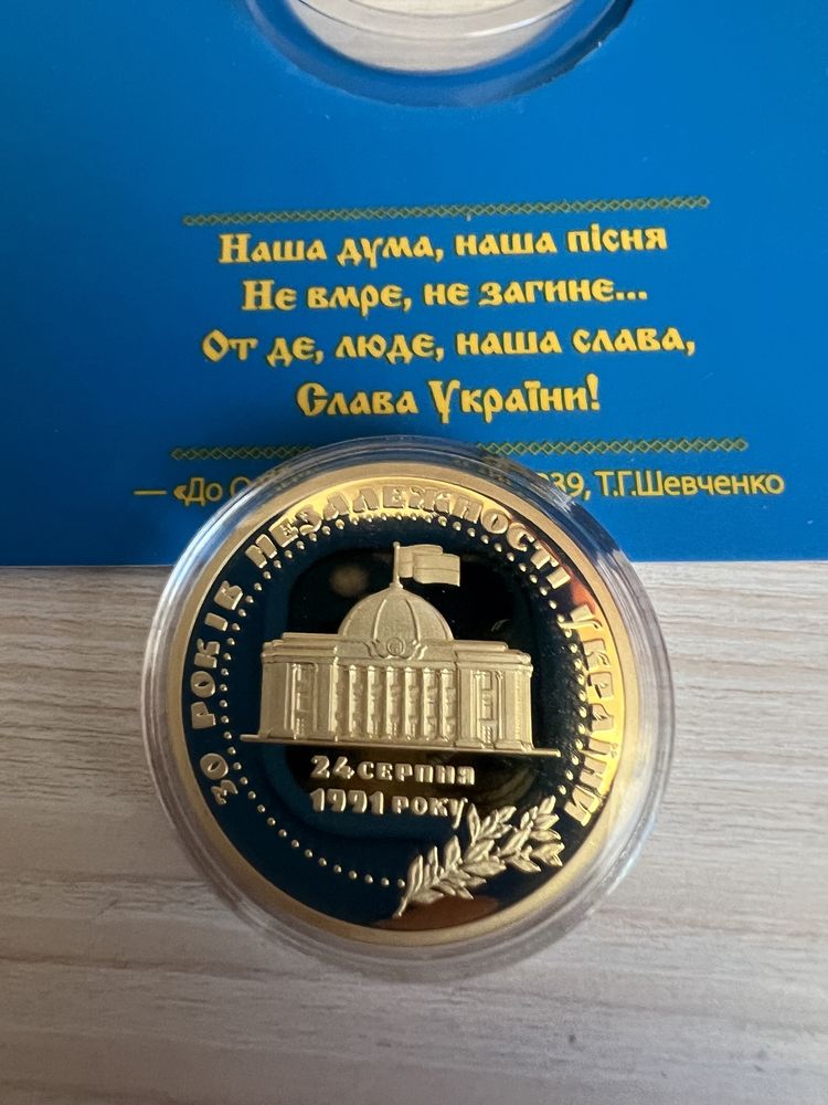 Медаль «30 років незалежності України»