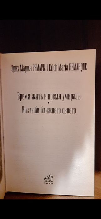 Ремарк золота класика рос.