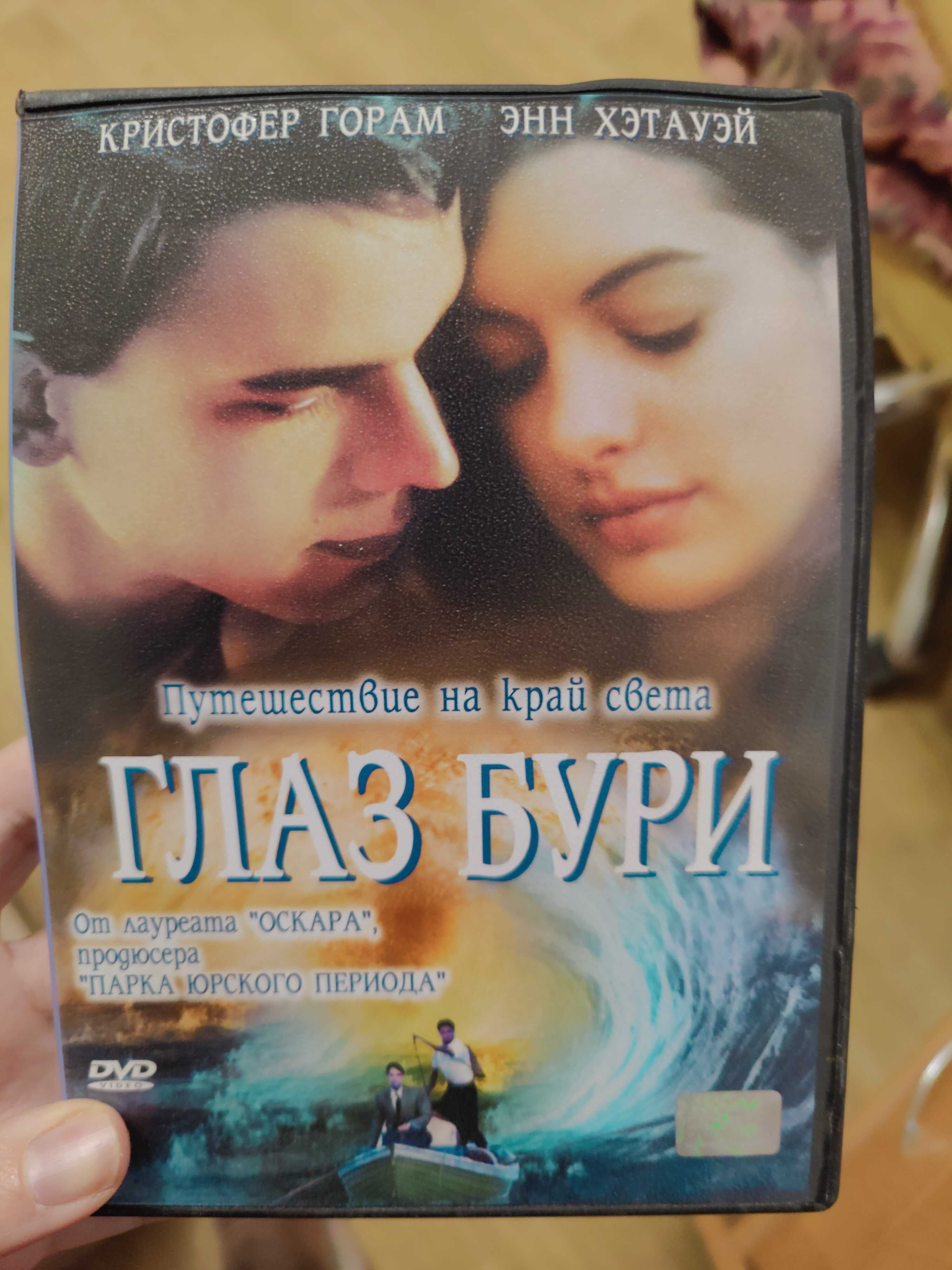 Диски DVD з фільмами