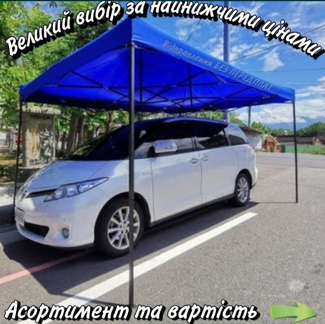 Шатер, палатка, намет 3х4.5 м. чорний каркас  посилений