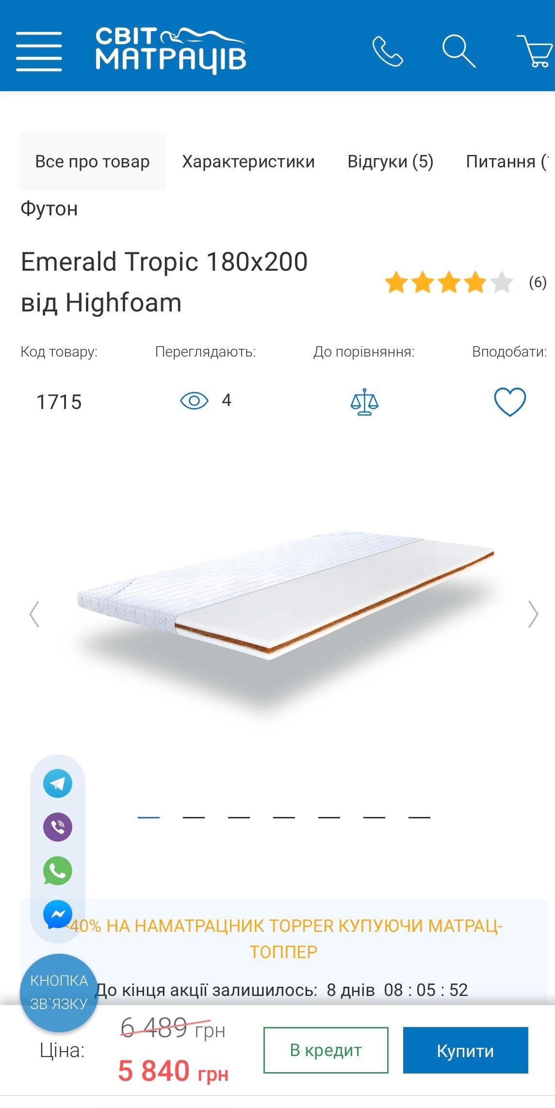 Ортопедичний матрац 140×200 Highfoam, стан ідеальний