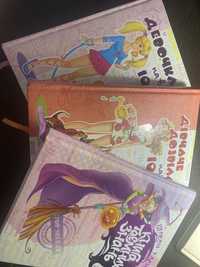 Книги дитячі для дівчат