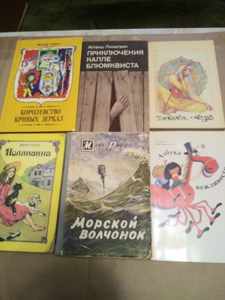 Культовые детские книги 80-х, дополнено 25.8.23