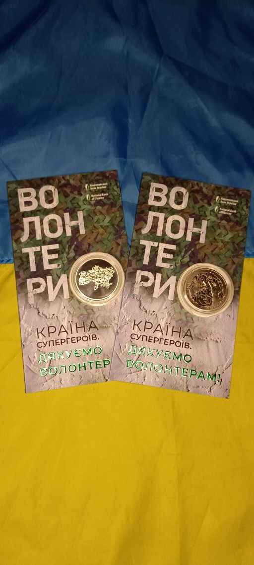 Країна супергероїв. Дякуємо волонтерам! В сувенрній упаковці