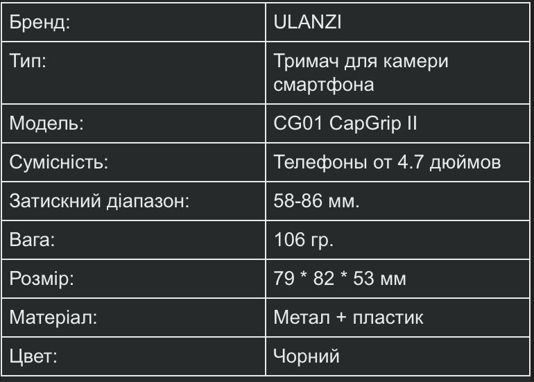 Тримач для камери смартфона Ulanzi