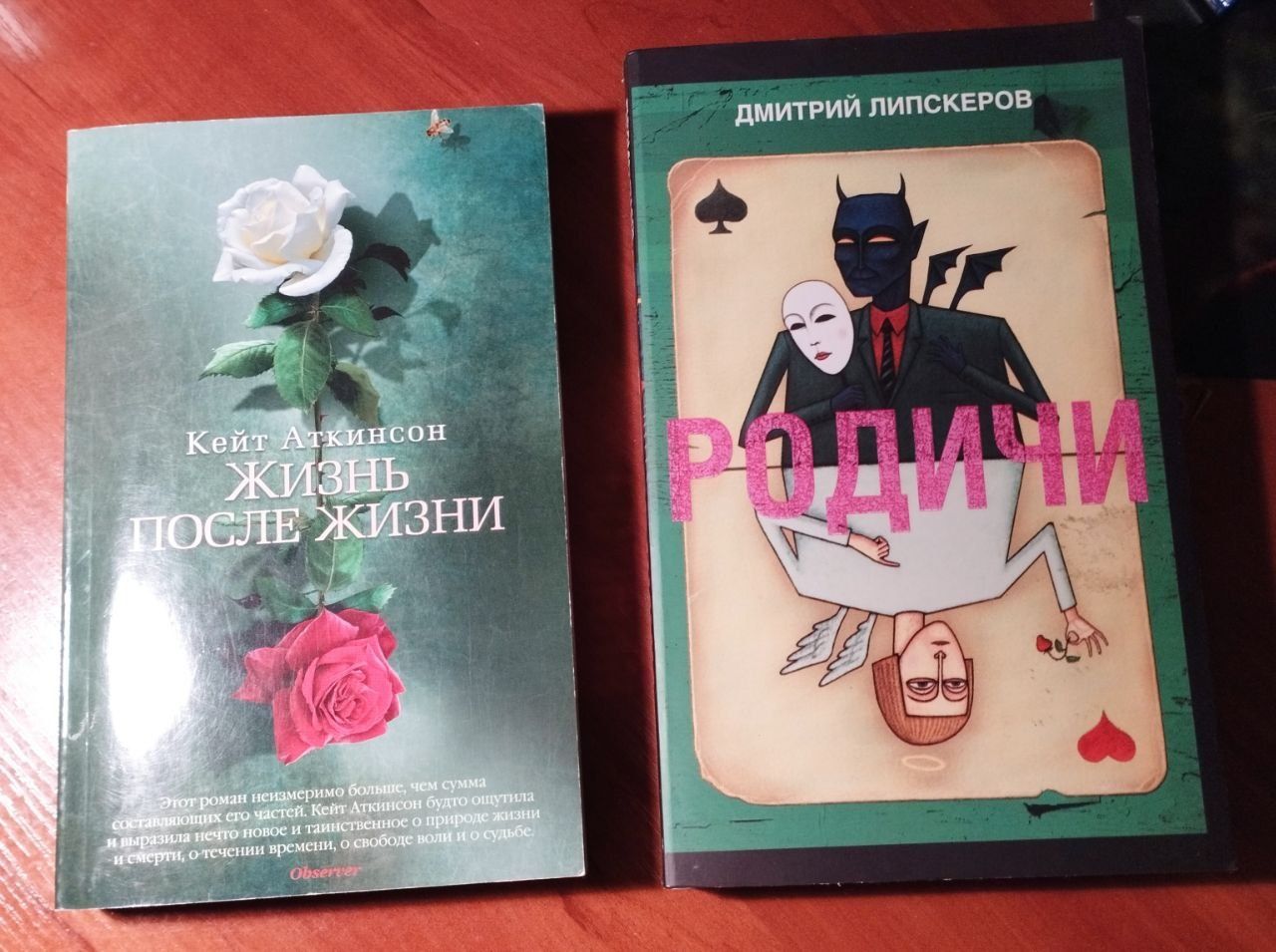 Книга роман 2 шт