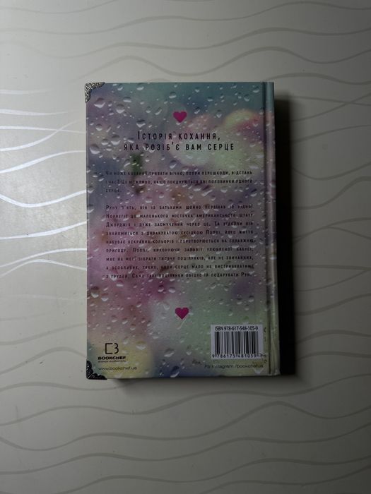 Книга Тисяча памʼятних поцілунків