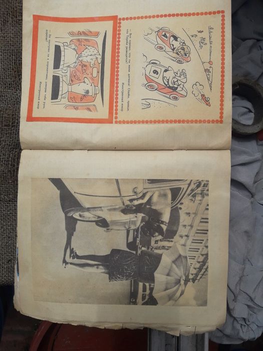 Марки "два голуби?"  Вирізки з журналів СССР