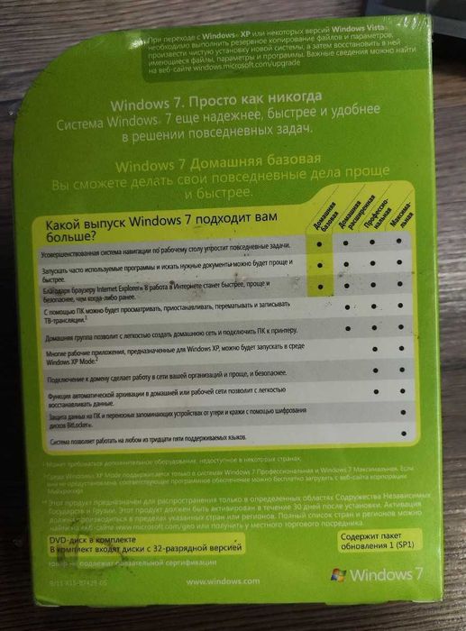 Microsoft Windows 7 Home Basic NEW SEALED BOX