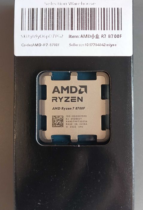 Процесор AMD Ryzen 7 8700F