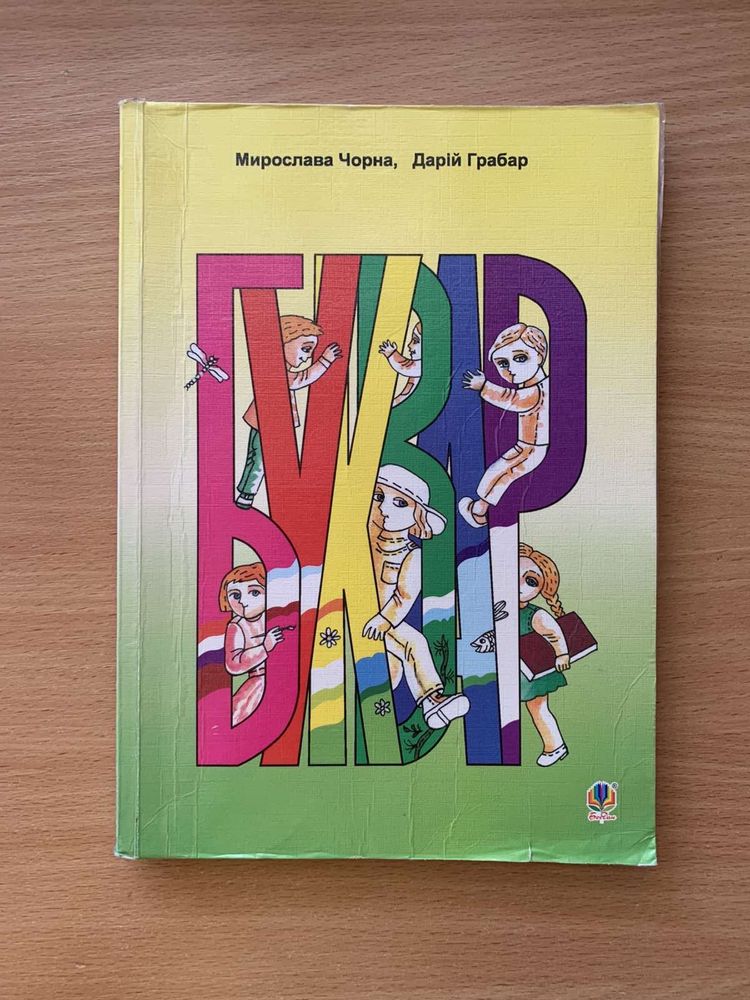 Навчальні книги