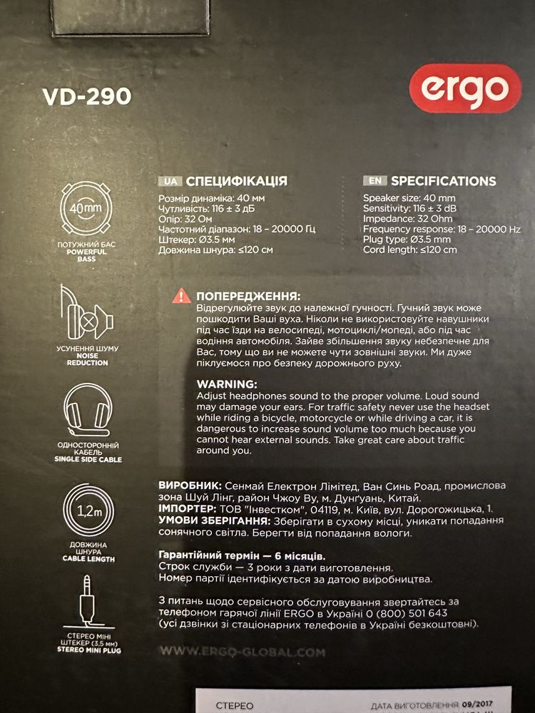 Навушники Ergo VD-290