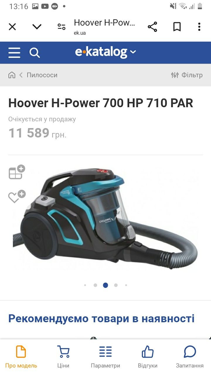 Пилосос, пилосос H-POWER 700