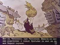 Диафильмы (пленки) сказки.
