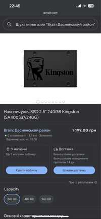 Накопичувач SSD 2.5" 240GB kingston