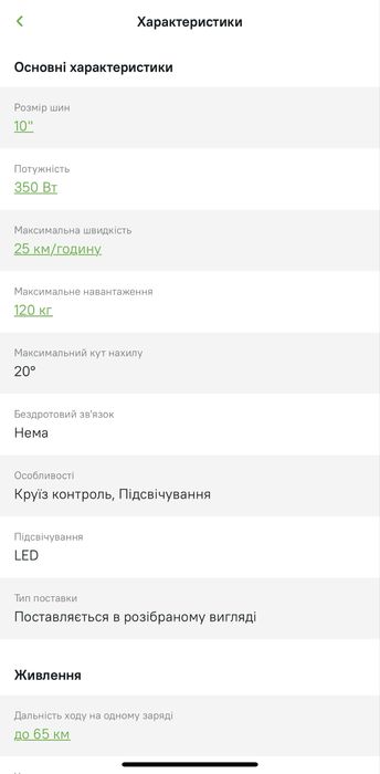 Електросамокат Segway Ninebot MAX G30E II