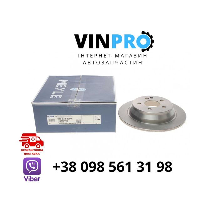 Диск гальмівний (задній) Mercedes-Benz Vito(W639)/Viano