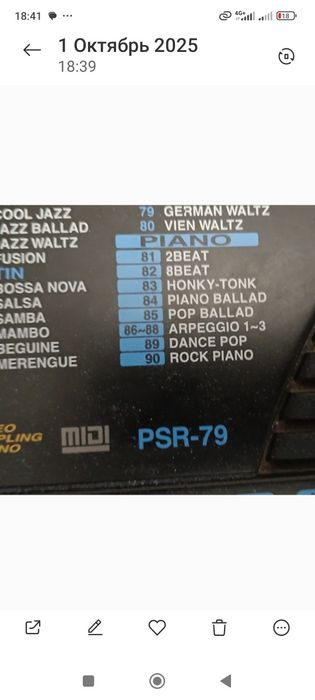 Синтезатор Yamaha PSR-79