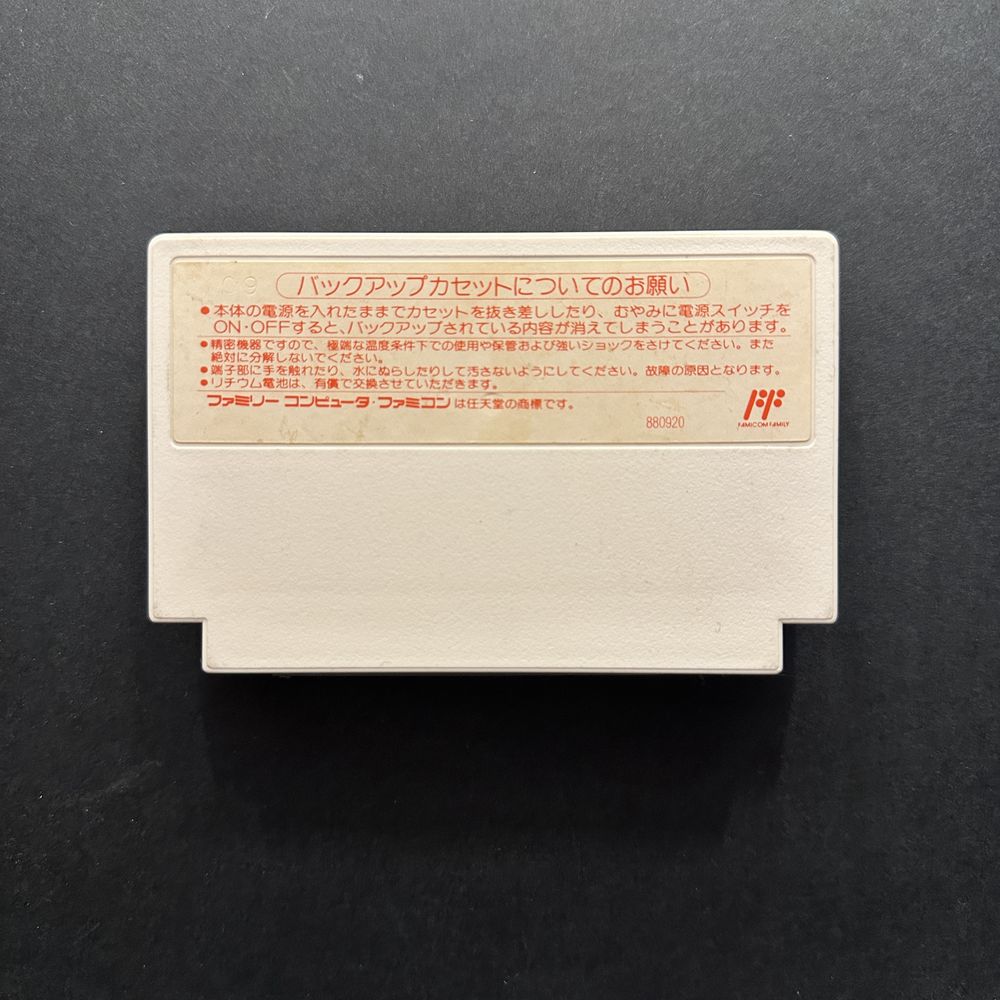 Dungeon Kid gra konsola nintendo famicom pegasus oryginalna