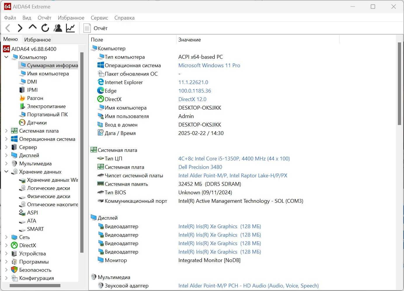 Dell Precision 3480 14" Touch i5-1350P 32GB DDR5 512GB SSD Гарантія