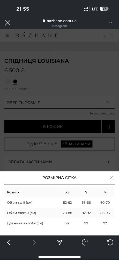 Юбка BAZHANE оригинал Без торга!!!