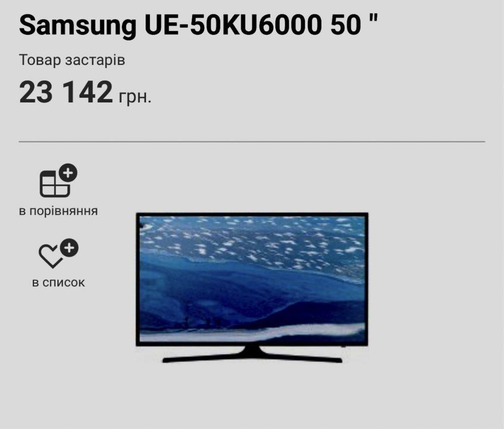Телевізор Samsung