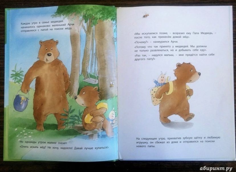 детские книги Самый лучший папа издательсво энас книга