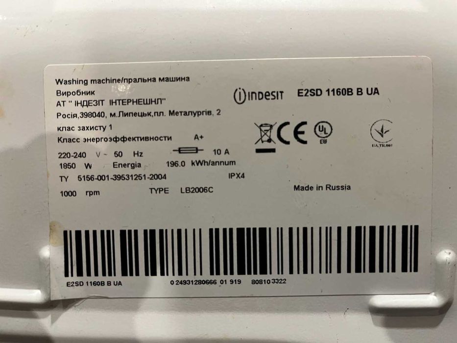 Запчастини до пральної машини Індезід E2SD 1160B B UA