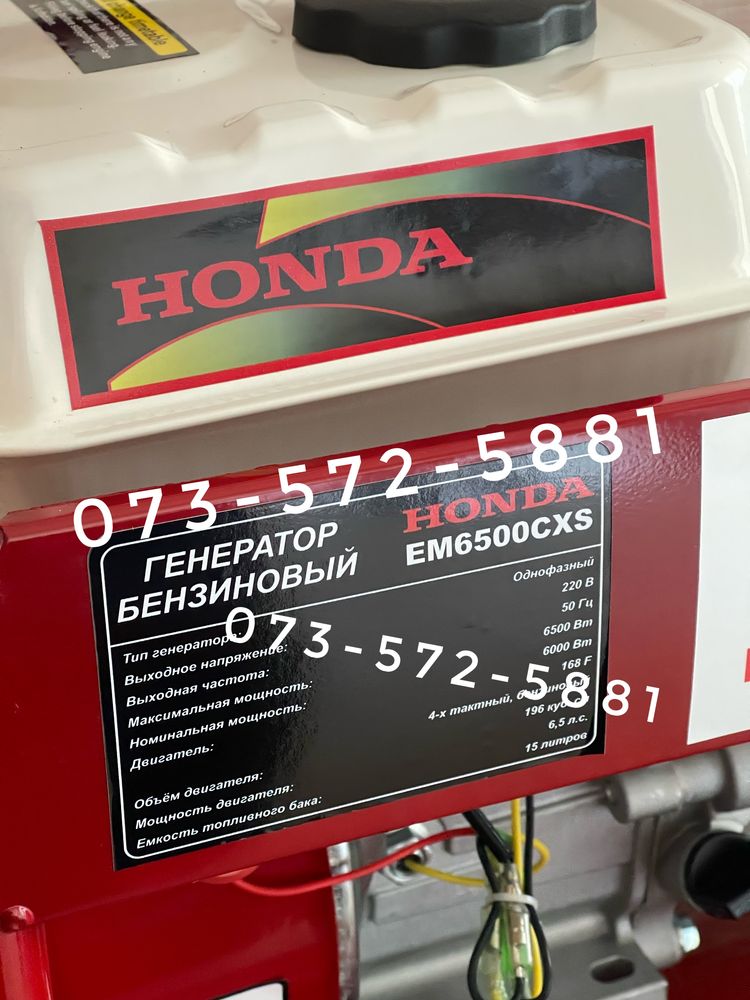 Генератор HONDA 6 кВт бензиновый однофазный EM6500