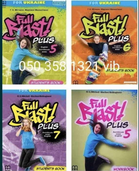 Підручник Full Blast. ГДЗ, тест, граматика