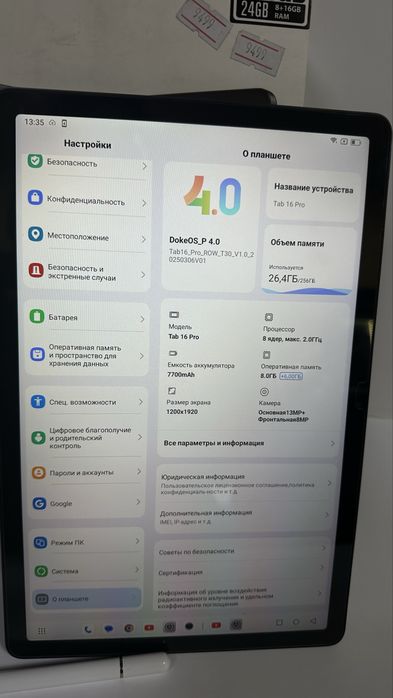 Планшет Blackview Tab 16 Pro