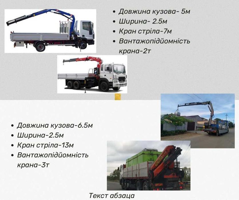 Послуги маніпулятора