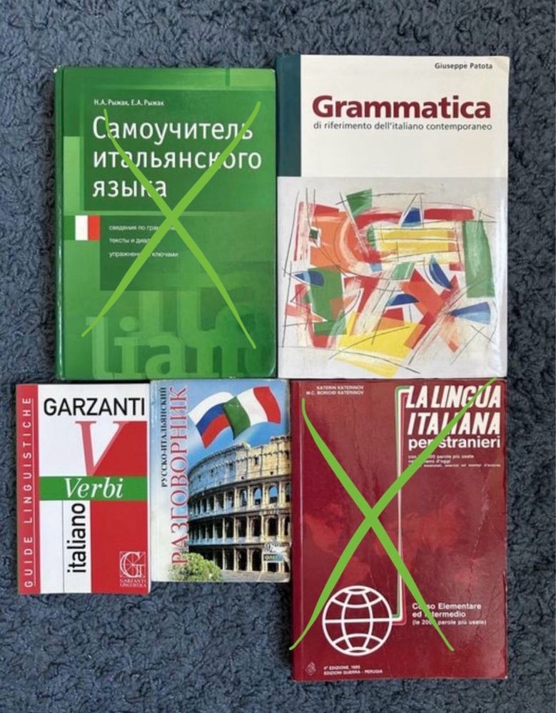 Продам словари и учебники по итальянскому языку