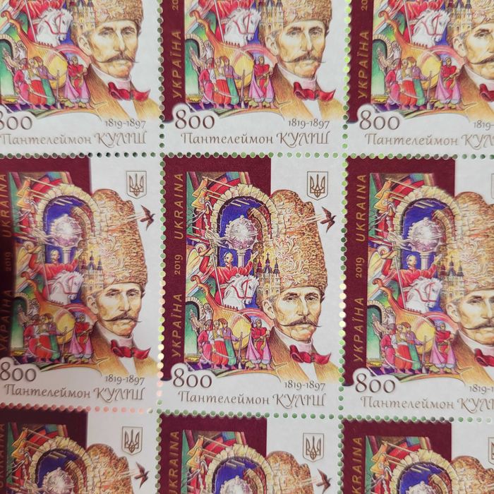 Марковий аркуш "Пантелеймон Куліш 1819-1897 (Чорна Рада)" Україна 2019