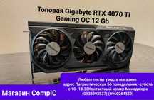 Видеокарта GIGABYTE RTX 4070 TI 12 GB