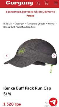 Buff кепка для бігу