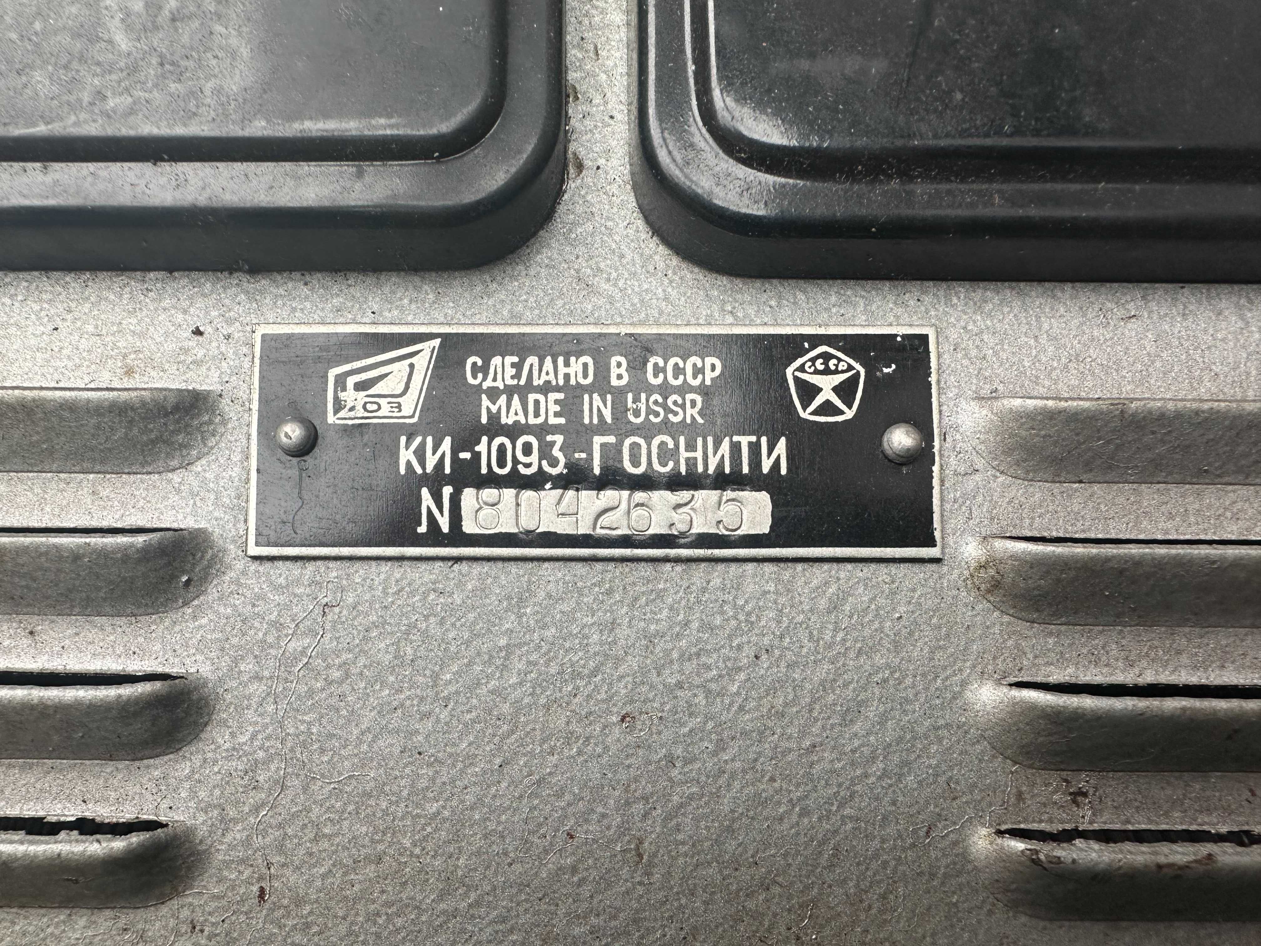 Прилад переносний КИ-1093