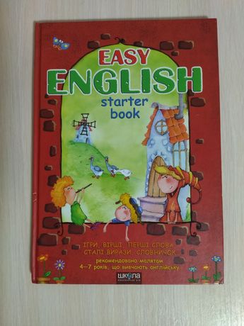 Книга «Easy ENGLISH»