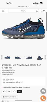 Кроссовки Nike Vapormax 44.5/28.5/10.5 us