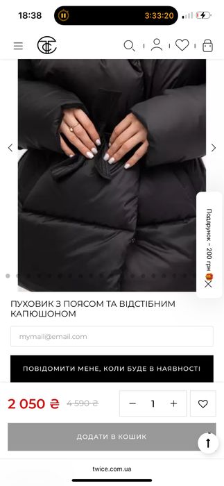 Продам пуховик Twice