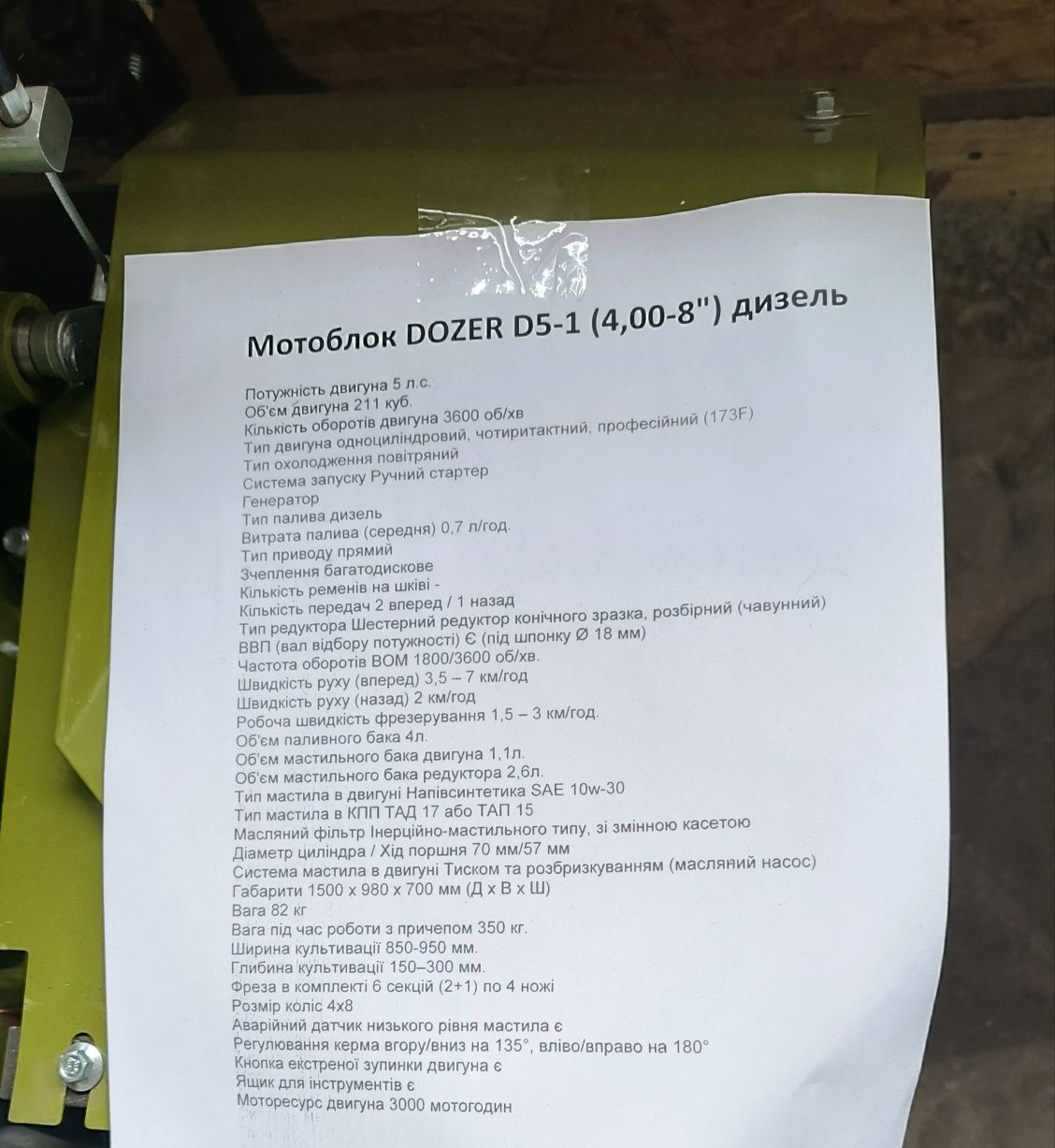 Мотоблоки нові недорого в м.Рівне
