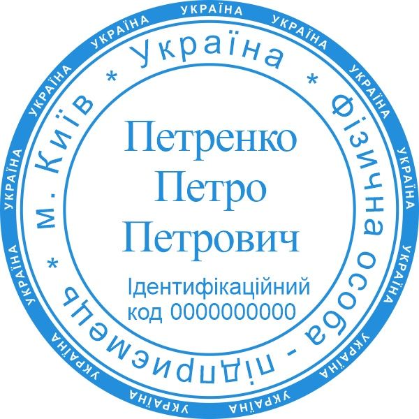 Виготовлення печаток