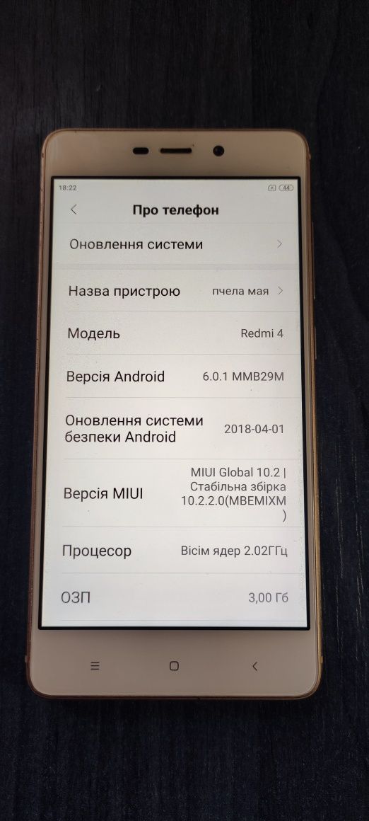 Мобільний телефон Xiaomi Redmi 4