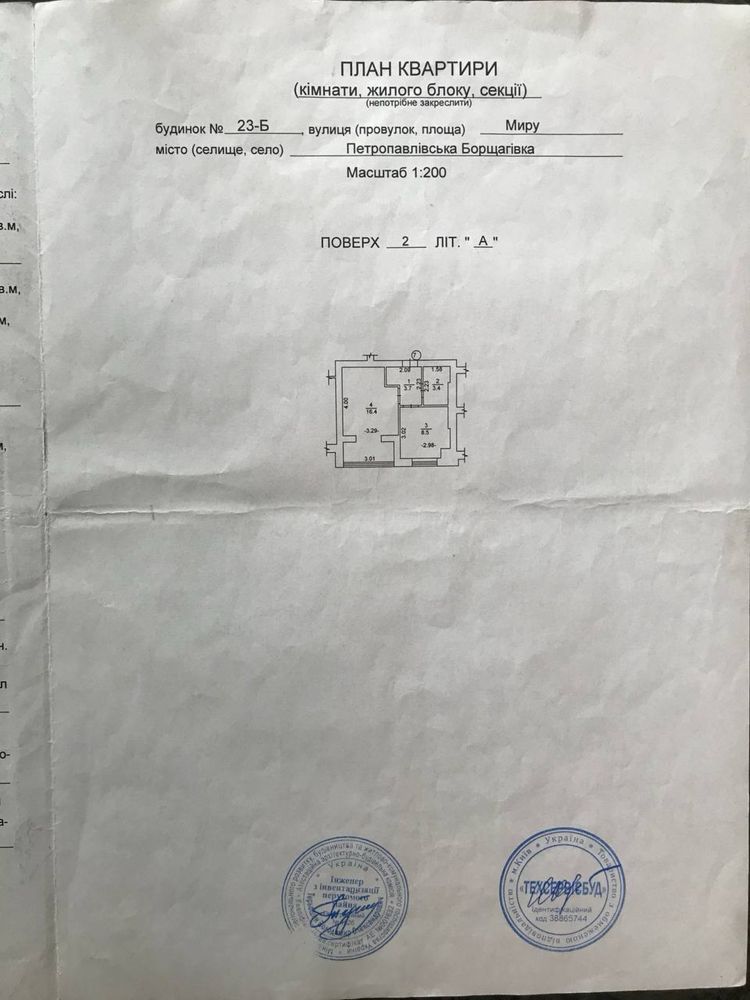 Продаж однокімнатної квартири ЖК Львівський , петропавлівська борщ.